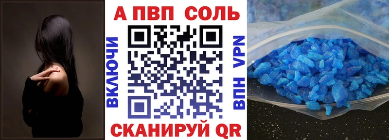Альфа ПВП кристаллы  Нарьян-Мар 