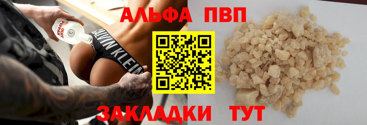 А ПВП VHQ Нарьян-Мар
