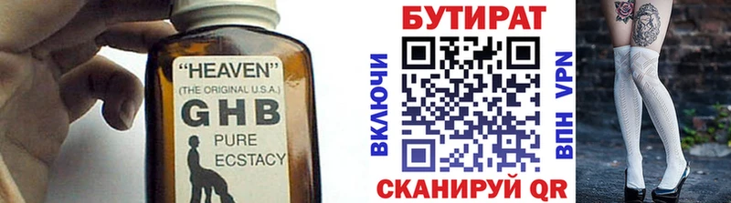 где найти   Нарьян-Мар  БУТИРАТ BDO 