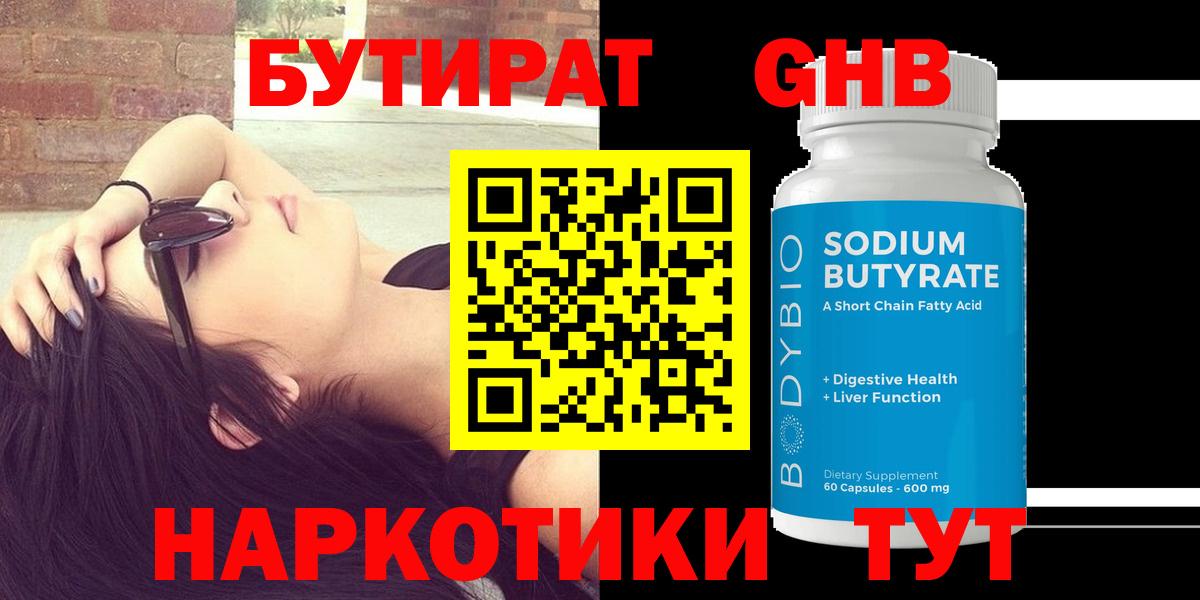 Меф МЯУ МЯУ кристаллы  НБОМе  Кокаин  Вход с VPN  Нарьян-Мар  Конопля  Гашиш  Гашиш 