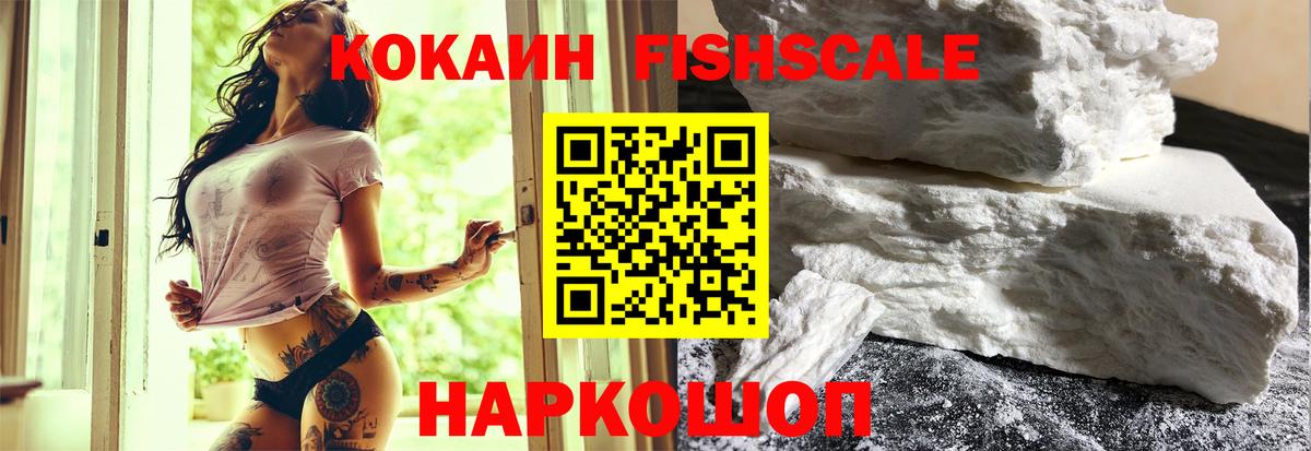 Нарьян-Мар  Cocaine Columbia  Кокаин 99%  Вход с VPN 