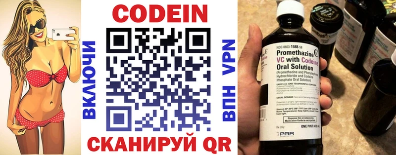 Кодеин напиток Lean (лин)  купить наркотик  Нарьян-Мар 