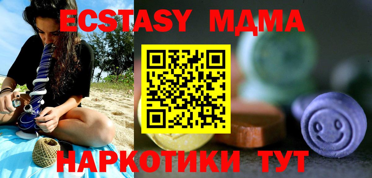 Нарьян-Мар  ЭКСТАЗИ 280мг  ЭКСТАЗИ  Вход с VPN 