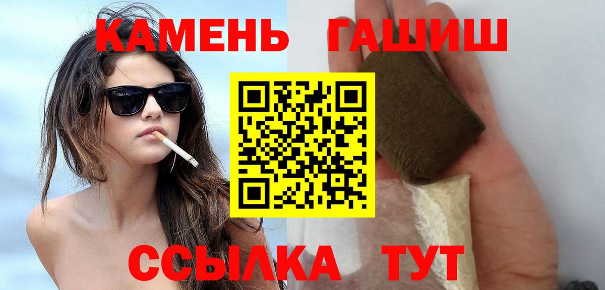 Гашиш  ГАШИШ убойный  Вход с VPN  Нарьян-Мар  ГАШИШ убойный 