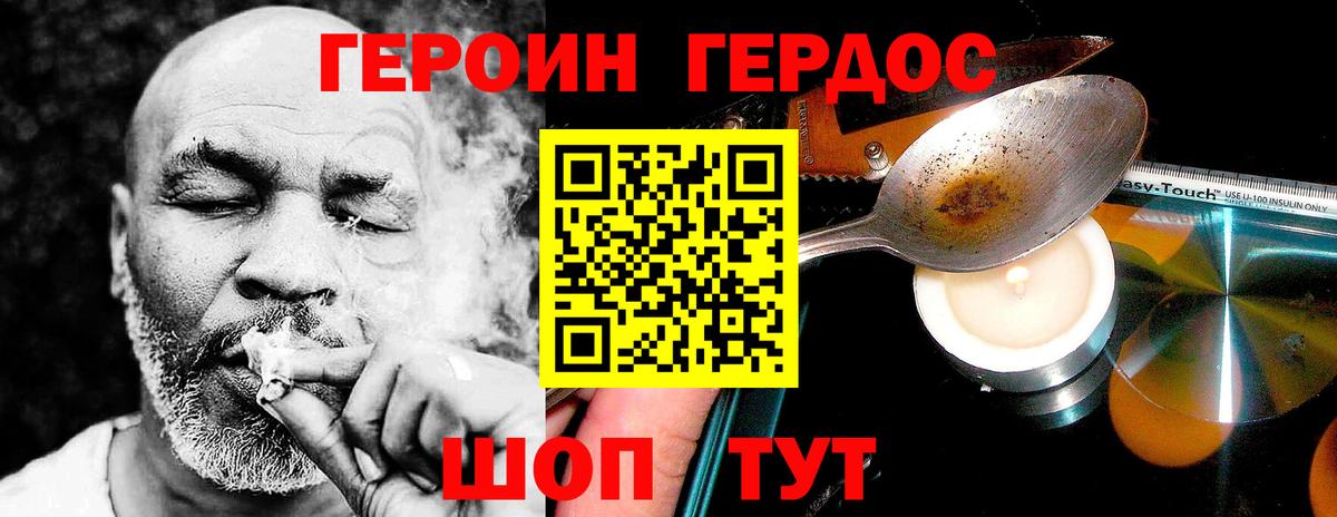 Героин VHQ  ГЕРОИН  Нарьян-Мар  Вход с VPN 