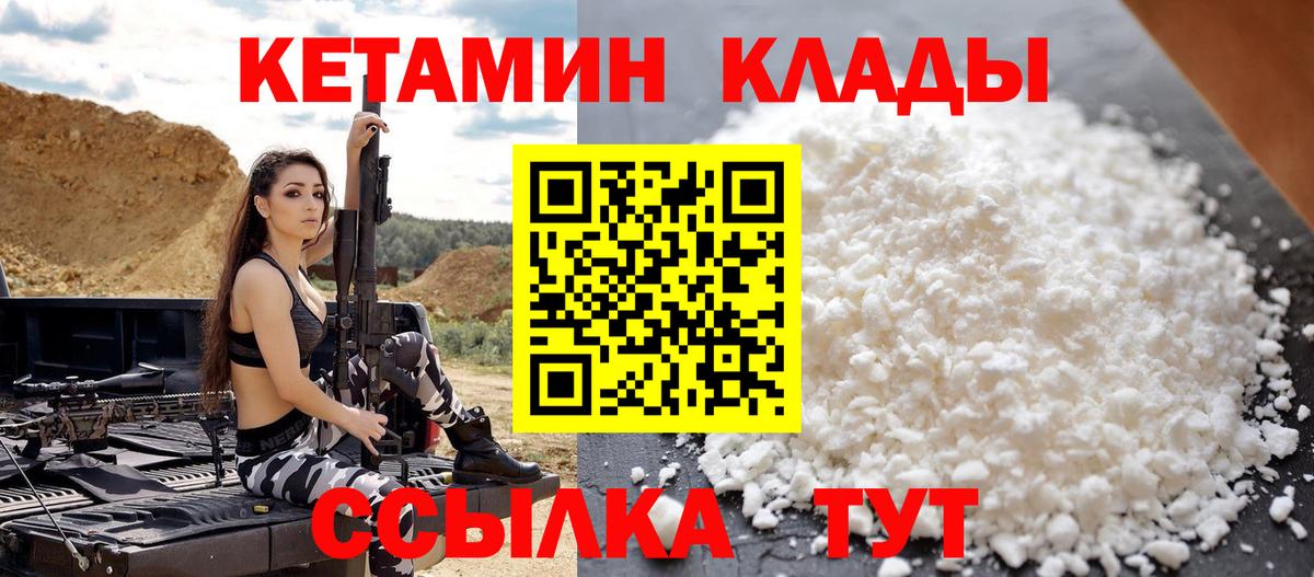 КЕТАМИН ketamine Нарьян-Мар