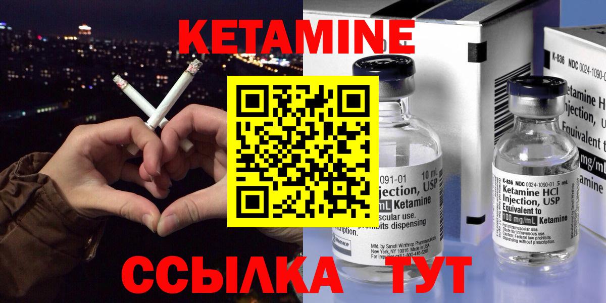 Нарьян-Мар  КЕТАМИН ketamine  Вход с VPN 