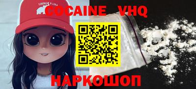 кокаин VHQ Нарткала