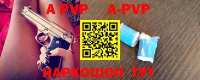 ALPHA PVP Наро-Фоминск