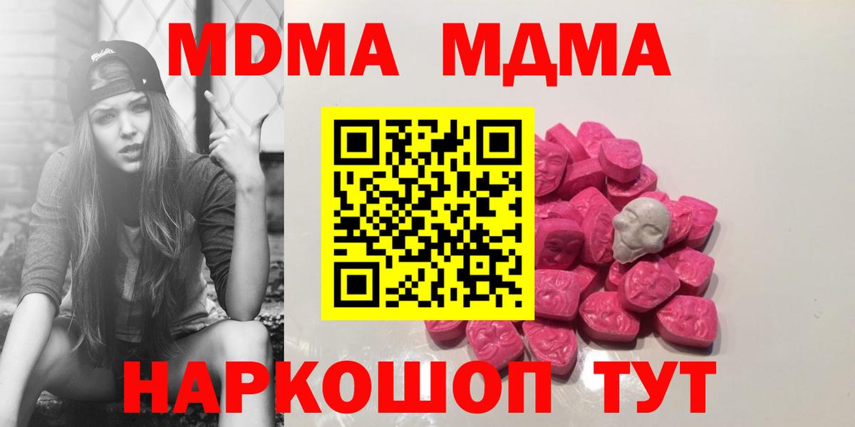 MDMA  МДМА молли  МДМА молли  Вход с VPN  Нарьян-Мар 