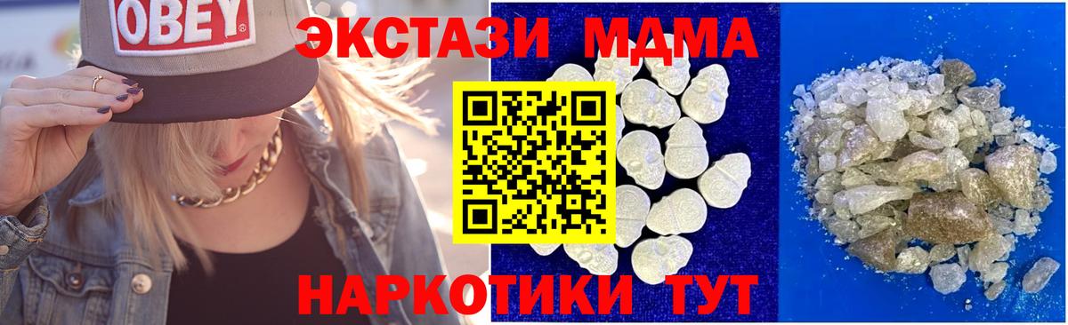 MDMA Molly Нарьян-Мар