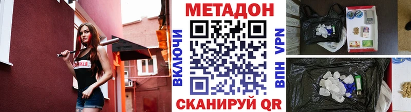 МЕТАДОН белоснежный  Нарьян-Мар 