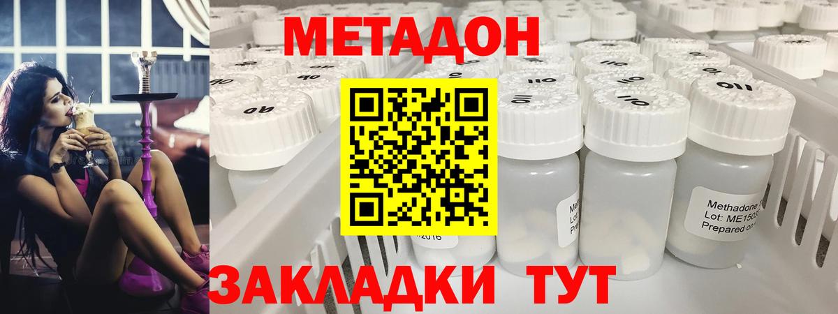 МЕТАДОН белоснежный  МЕТАДОН мёд  Вход с VPN  Нарьян-Мар 