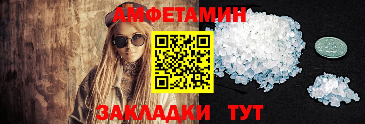 Первитин кристалл  Первитин кристалл  Метамфетамин  Нарьян-Мар  Вход с VPN 