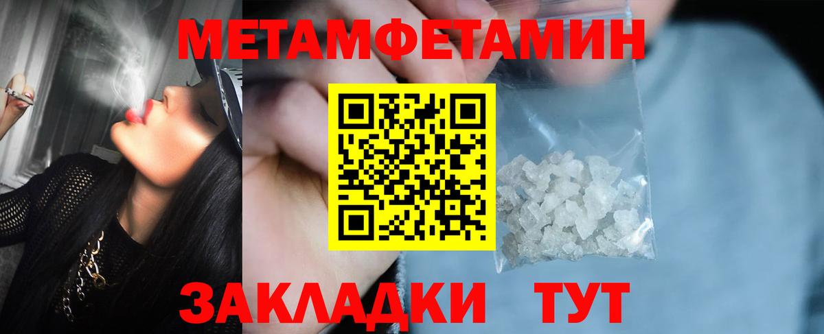 МЕТАМФЕТАМИН кристалл Нарьян-Мар