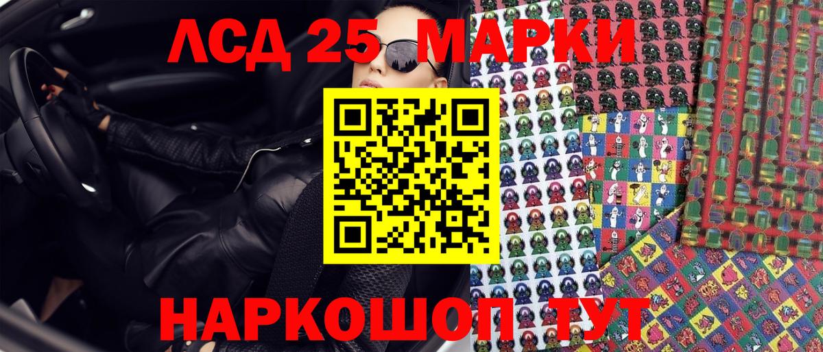 Наркотические марки 1500мкг Нарьян-Мар