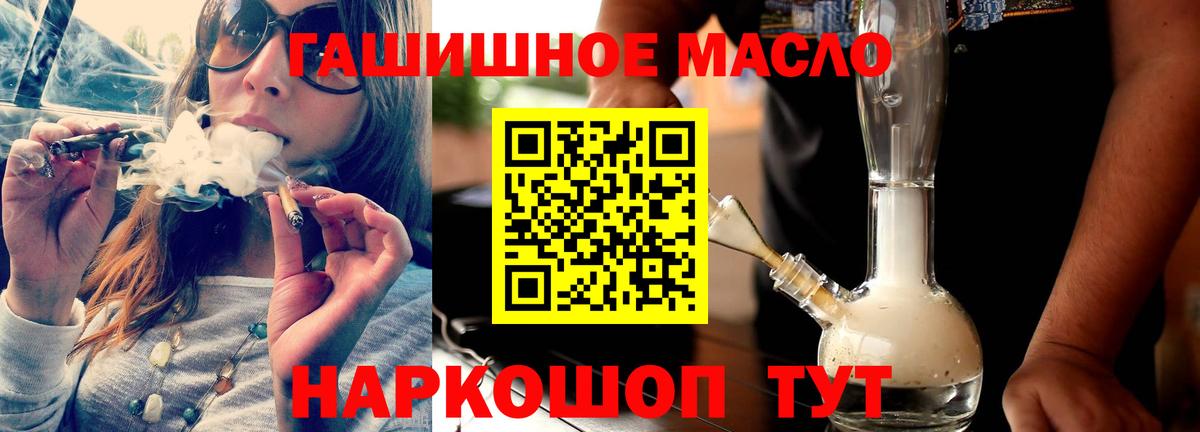 ТГК жижа  Дистиллят ТГК жижа  Вход с VPN  Нарьян-Мар 