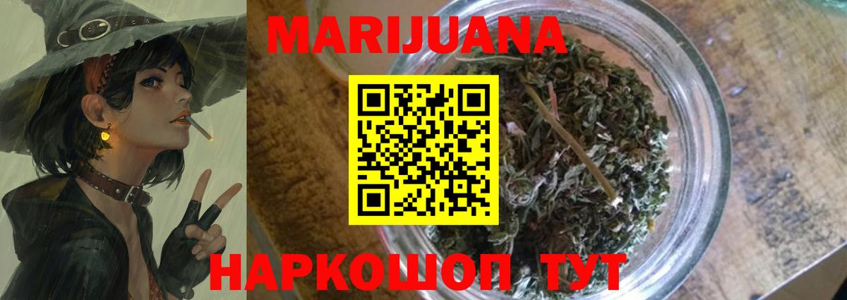 МАРИХУАНА SATIVA & INDICA Нарьян-Мар